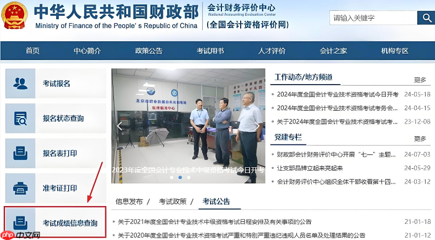 报名证件照怎么调大小 会计评价网照片压缩处理技巧【工具】