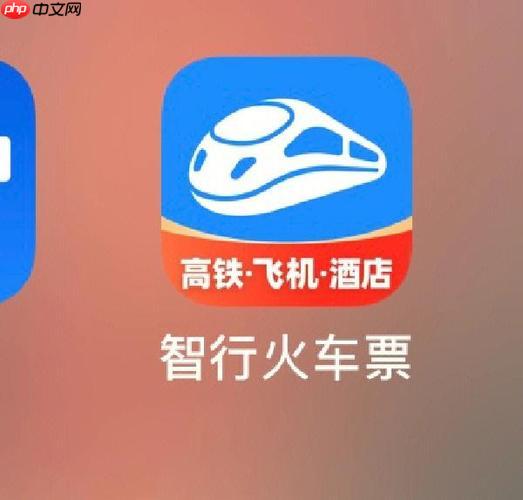 智行火车票快速预订入口 智行火车票今日余票查询