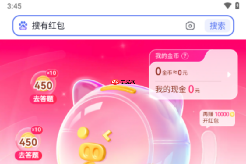 搜有红包免下载入口 搜有红包在线参与入口