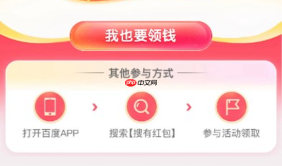 搜有红包极速版入口 搜有红包手机端参与入口