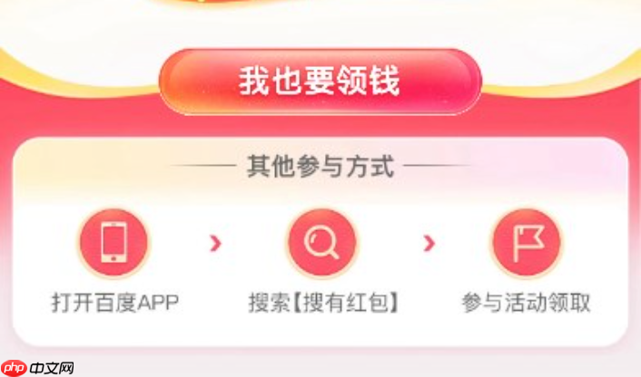 搜有红包极速版入口 搜有红包手机端参与入口