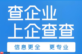 企查查企业相关风险入口 天眼查法律诉讼裁判文书