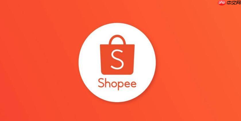 虾皮官方公告中心入口 shopee卖家政策更新官网入口