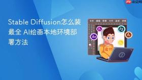 stable diffusion怎么装最全 ai绘画本地环境部署方法