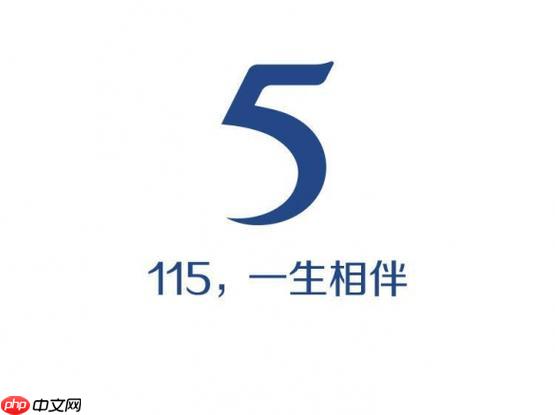 115网盘sha1提取入口 网页版资源批量秒传地址
