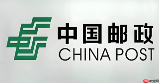 中国邮政EMS官网入口 邮政物流单号查询入口