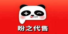 盼之代售网页版官方入口 游戏交易平台官网地址 - php中文网