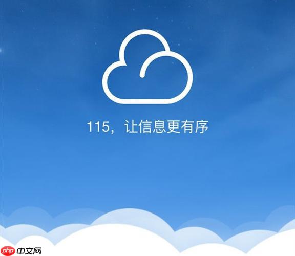 115网盘插件安装入口 网页版功能增强脚本链接