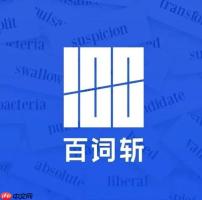 百词斩怎么添加好友 组队背单词及社交排行榜开启方法