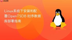 Linux系统下安装和配置OpenTSDB 时序数据库部署指南