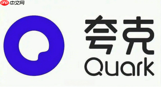 夸克浏览器pc端网页入口 quark搜索官方直达入口