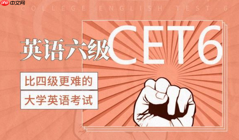 英语六级官网成绩查询入口 2026最新cet6分数查询直达入口