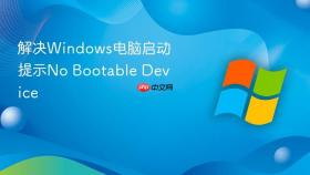 解决windows电脑启动提示no bootable device