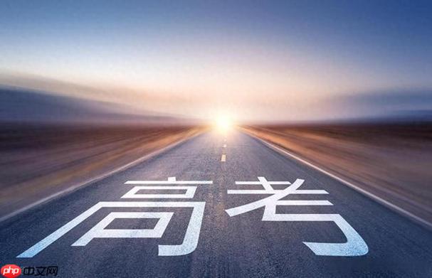 2026年普通高等学校招生全国统一考试时间_2026高考日历