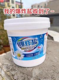 爆炸盐怎么洗鞋子 爆炸盐刷小白鞋教程