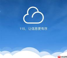 115网盘搜索引擎地址入口 全网精准搜索