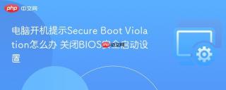 电脑开机提示Secure Boot Violation怎么办 关闭BIOS安全启动设置