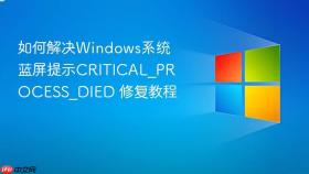 如何解决windows系统蓝屏提示critical_process_died 修复教程