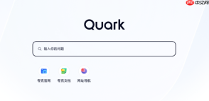 夸克电脑端网页版入口 Quark浏览器网页版入口地址