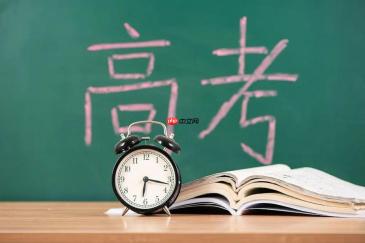 2026年全国高考具体时间安排表_2026高考是哪几天