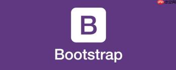 Bootstrap 5 如何制作一个多步骤表单 Bootstrap 步骤条优缺点