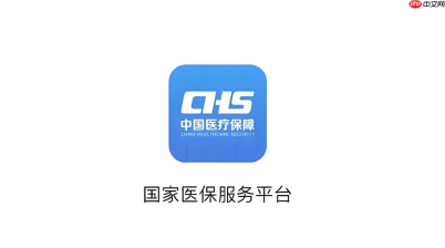 退休人员异地就医怎么备案?全国医保异地结算操作流程【教程】