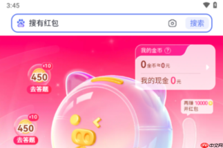 搜有红包邀请好友入口 搜有红包分享链接入口