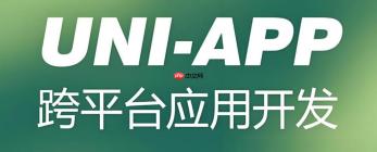 uni-app实现高德地图路径规划 uni-app地图导航功能开发