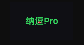 爱奇艺纳豆pro怎么关掉声音