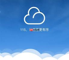 115网盘云收藏入口 网页版一键转存链接