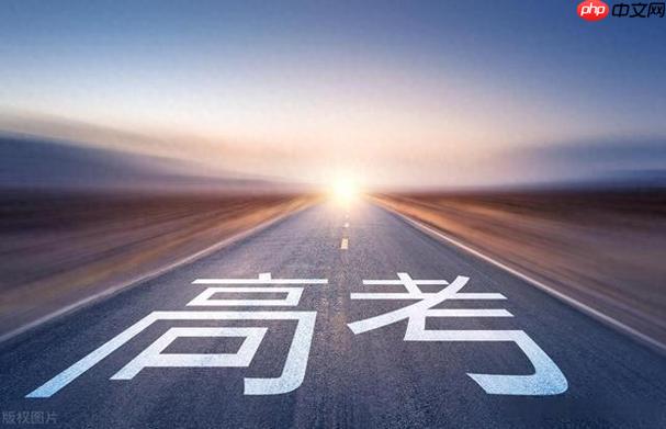 2026浙江高考时间安排表_2026浙江高考选考时间通知