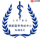 执业药师考试报名入口 国家医学考试网药师报名入口