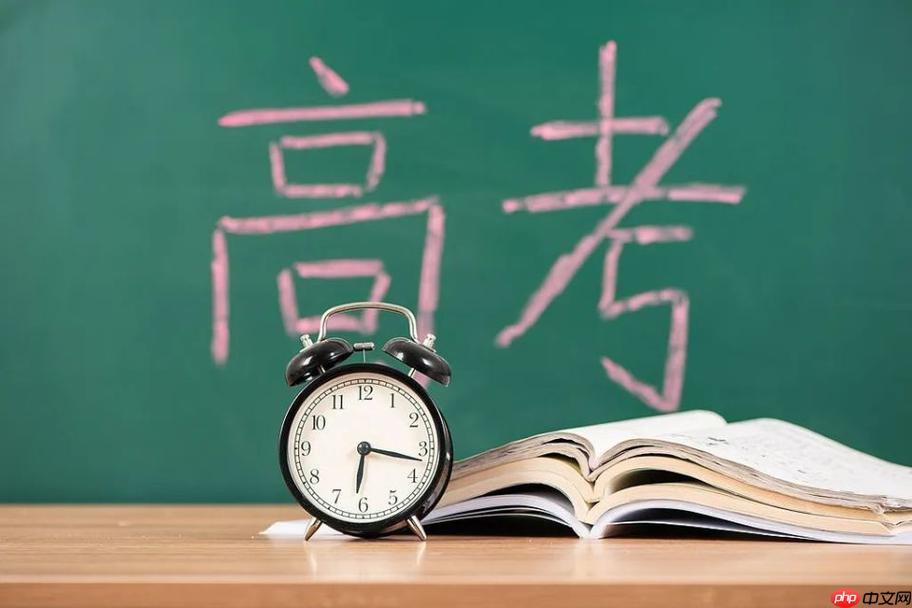 2026高考倒计时100天是哪一天_2026高考具体日期