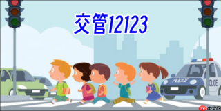 交管12123业务办理官网直达入口 交管12123服务大厅网页版入口