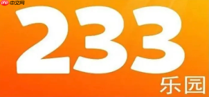 233小游戏入口免费在线玩 233乐园网页版官方地址