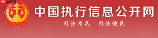 如何查一个人是不是老赖 网上查询老赖名单方法