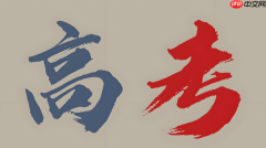 潇湘高考怎么绑定微信 潇湘高考关联微信公众号教程【指南】