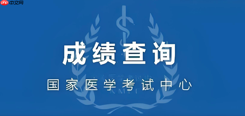 国家医学考试网官网入口查询 考试大纲及指南查询入口