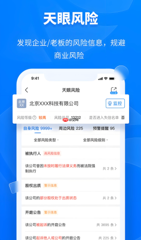 天眼查小微企业查询入口 扶持政策及普惠金融对接