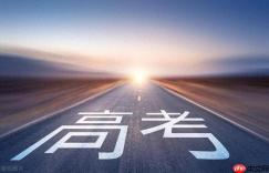 2026高考报名截止时间是什么时候_2026年高考报名入口