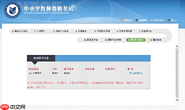 教资考试报名官网查询下半年 教资考试报名官网入口