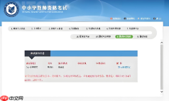 教资考试报名官网查询下半年 教资考试报名官网入口
