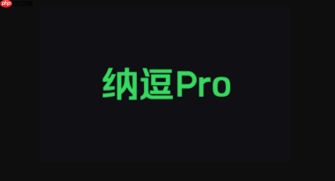 爱奇艺纳豆pro怎么不说话了