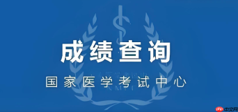 国家医学考试网成绩复核申请入口 医师资格考试分数复核入口