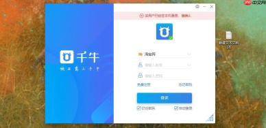 千牛卖家登录入口官网 淘宝掌柜千牛登录入口