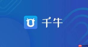 千牛工作台登录入口 淘宝卖家千牛登录入口