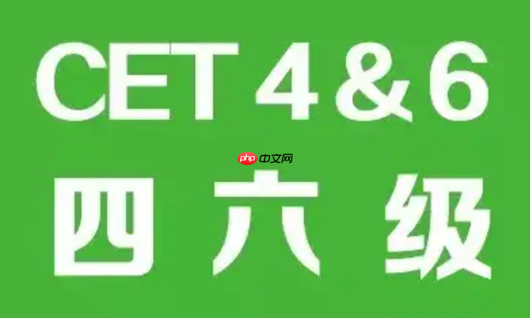 大学英语四级成绩查询系统入口 cet4成绩查询官网入口