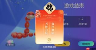 贪吃蛇大作战红包版入口 贪吃蛇红包提现官网入口