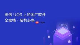 统信 uos 上的国产软件全家桶,装机必备