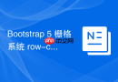 Bootstrap 5 栅格系统 row-cols-1 row-cols-md-3